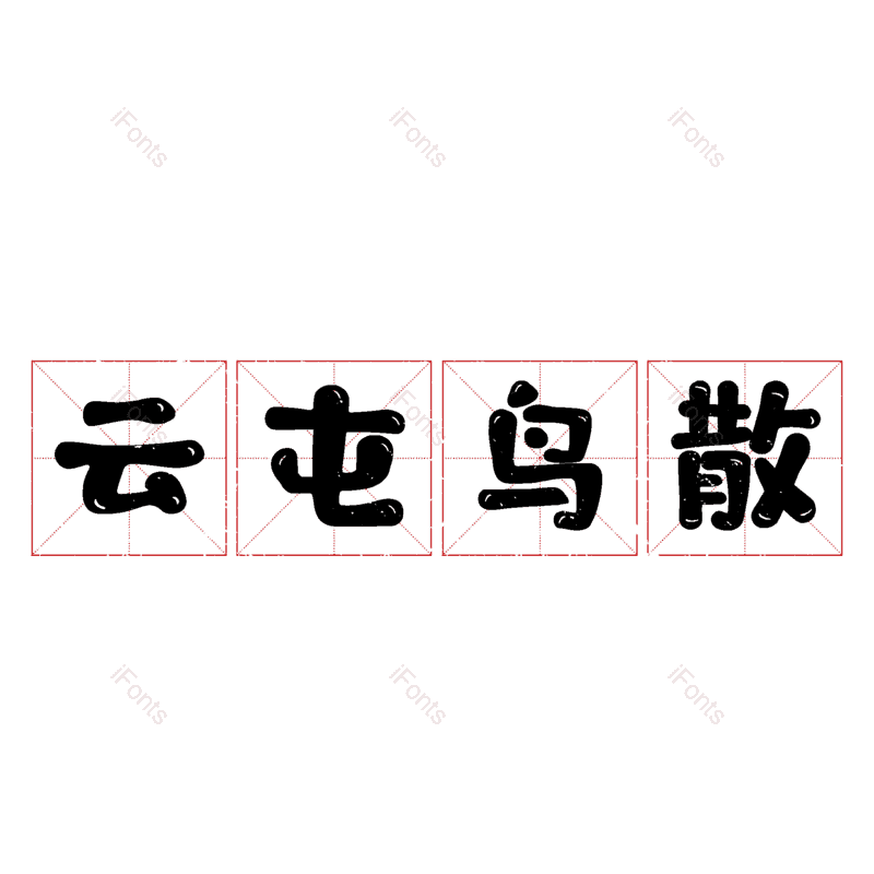 图片,元素,PNG,免抠素材